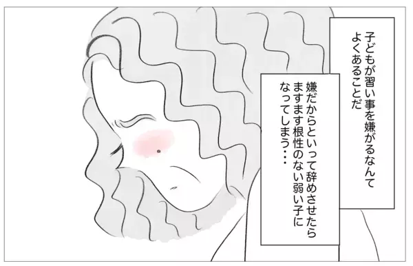 「娘の教育には惜しまずお金をかけてあげたい――それが親の愛」の画像