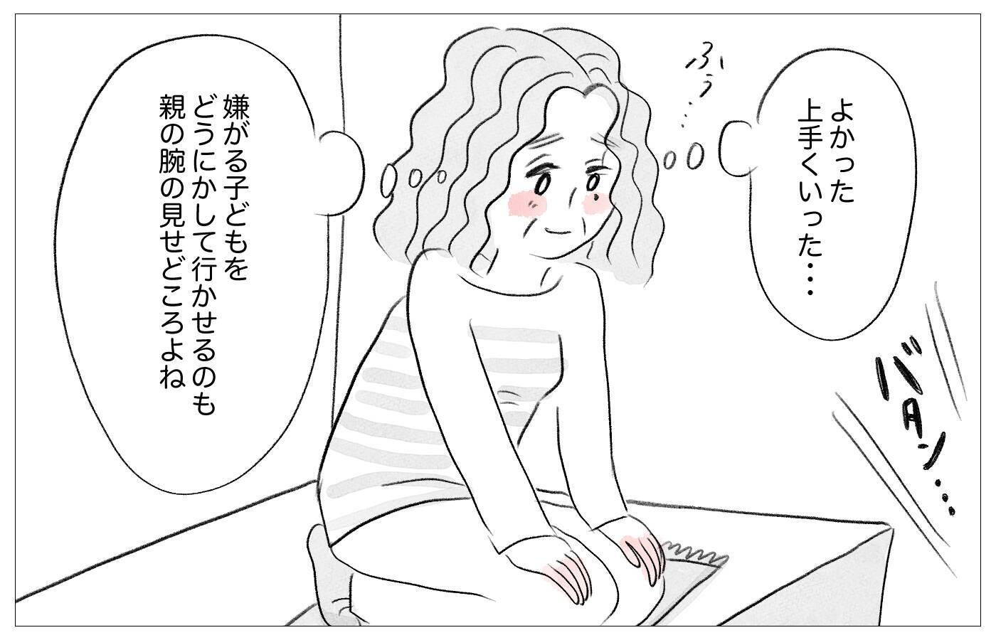 娘の教育には惜しまずお金をかけてあげたい――それが親の愛