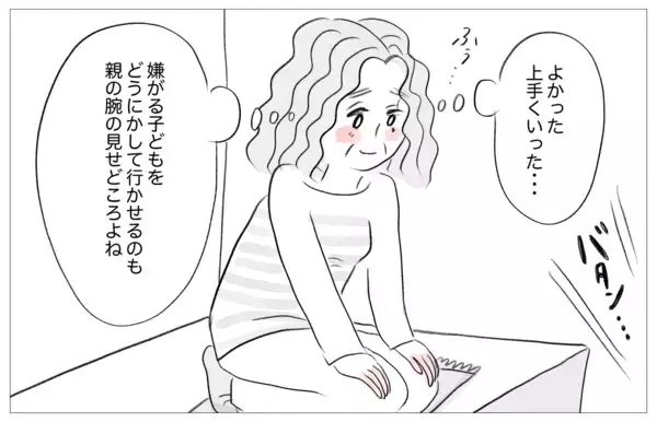 「娘の教育には惜しまずお金をかけてあげたい――それが親の愛」の画像