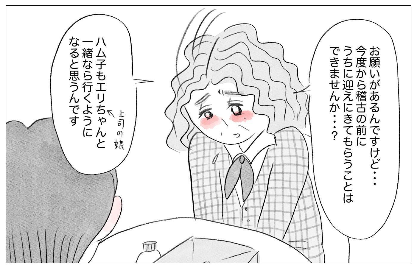 娘の教育には惜しまずお金をかけてあげたい――それが親の愛