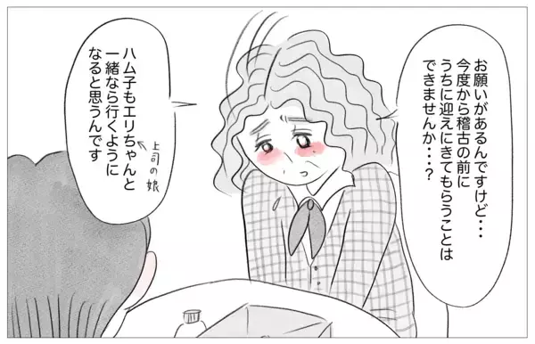 「娘の教育には惜しまずお金をかけてあげたい――それが親の愛」の画像