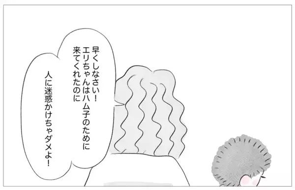 「娘の教育には惜しまずお金をかけてあげたい――それが親の愛」の画像