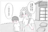 「娘の教育には惜しまずお金をかけてあげたい――それが親の愛」の画像1