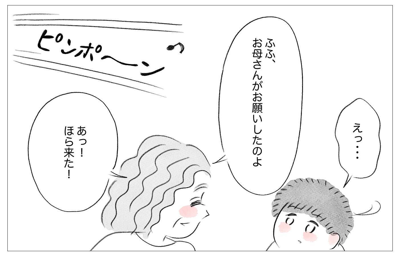 娘の教育には惜しまずお金をかけてあげたい――それが親の愛