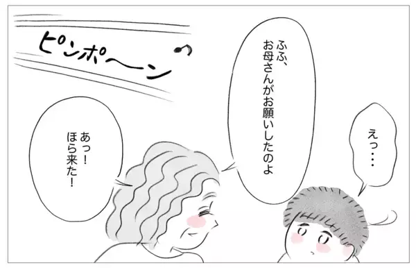 「娘の教育には惜しまずお金をかけてあげたい――それが親の愛」の画像