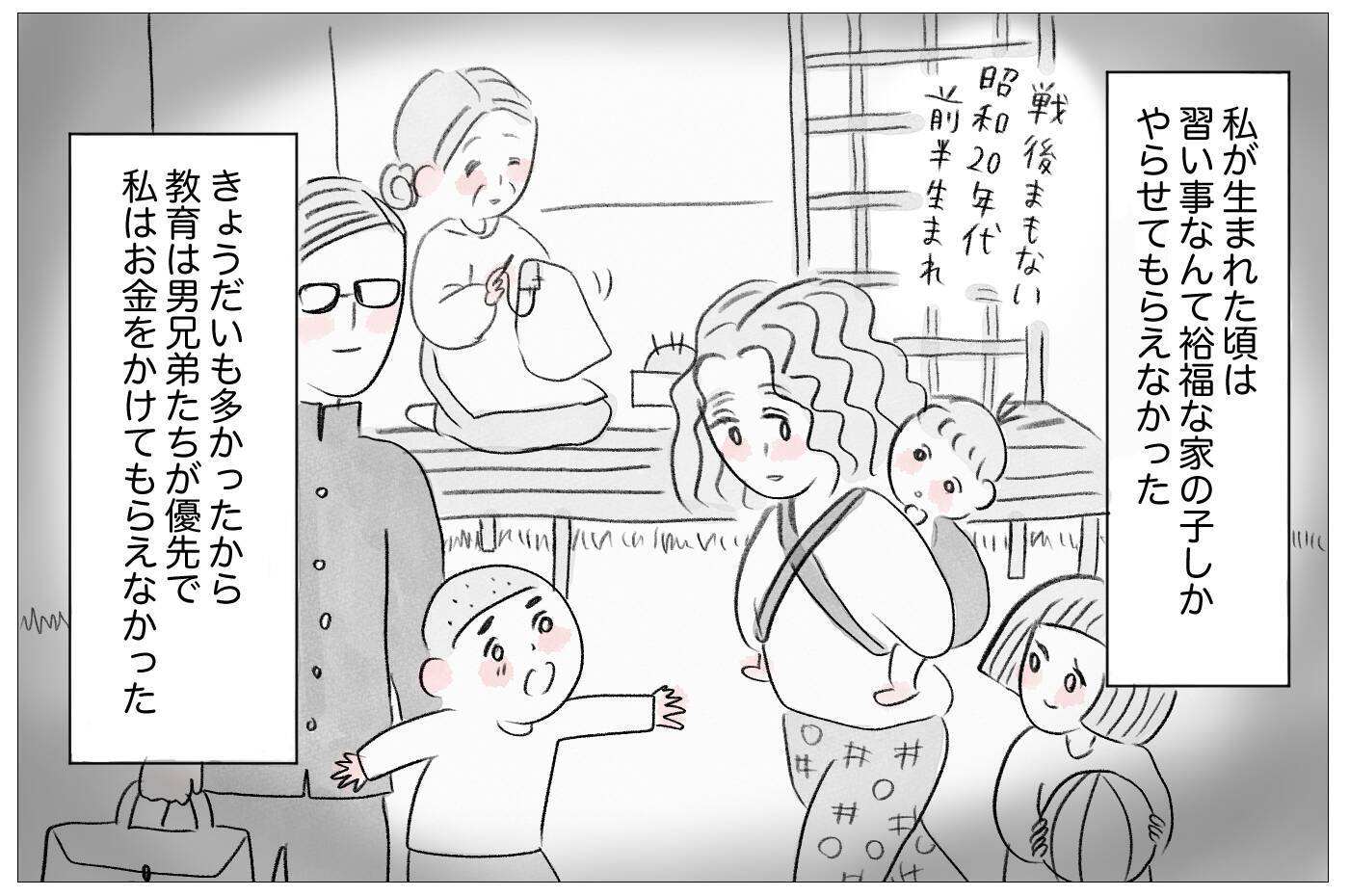 娘の教育には惜しまずお金をかけてあげたい――それが親の愛