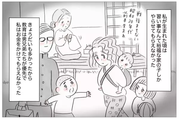 「娘の教育には惜しまずお金をかけてあげたい――それが親の愛」の画像