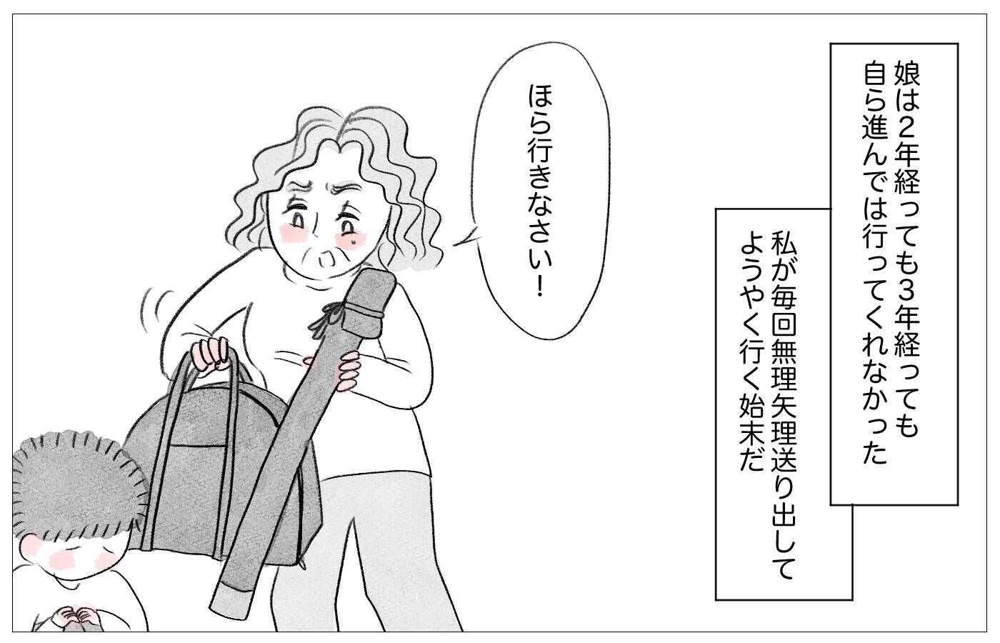 娘の教育には惜しまずお金をかけてあげたい――それが親の愛