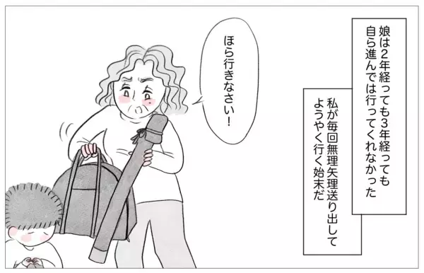 「娘の教育には惜しまずお金をかけてあげたい――それが親の愛」の画像