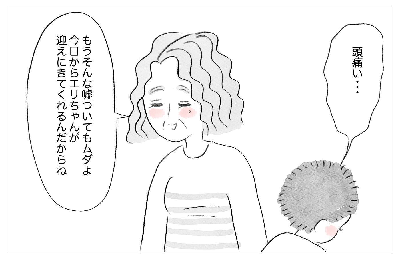 娘の教育には惜しまずお金をかけてあげたい――それが親の愛