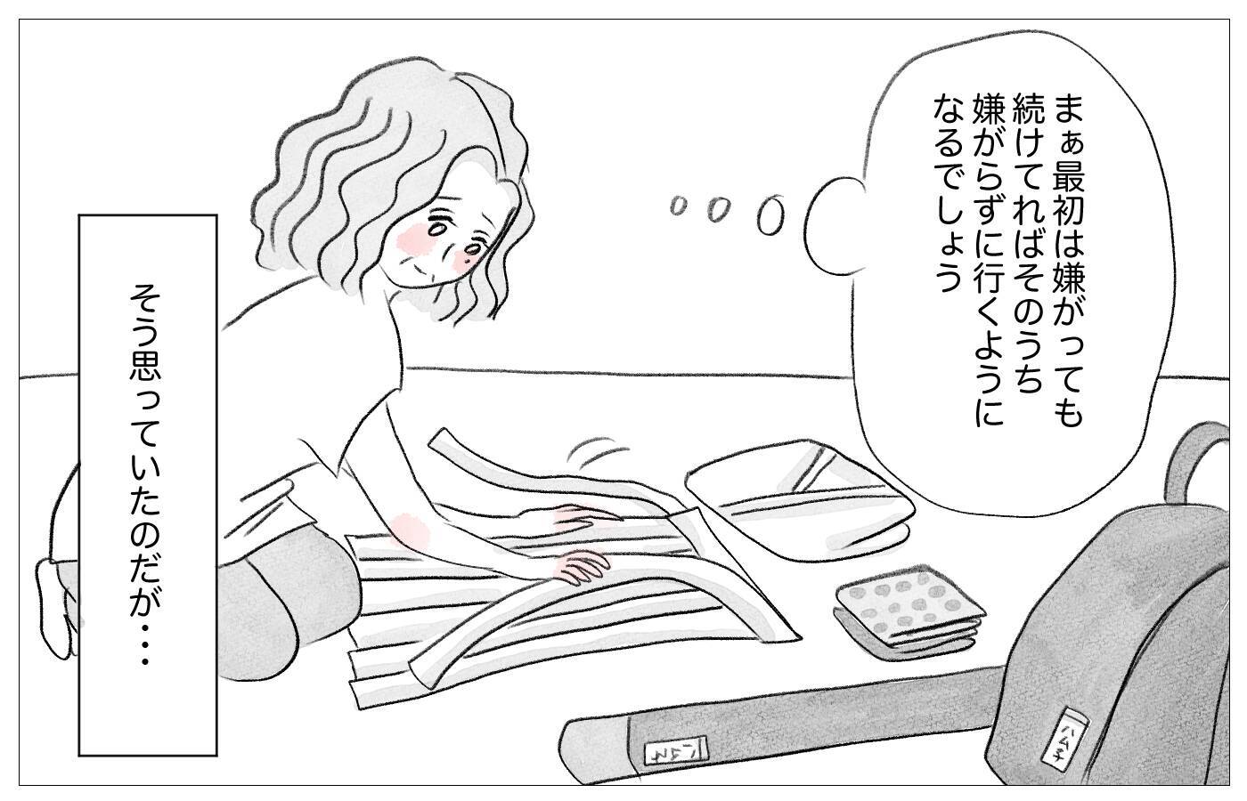 娘の教育には惜しまずお金をかけてあげたい――それが親の愛