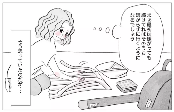 「娘の教育には惜しまずお金をかけてあげたい――それが親の愛」の画像