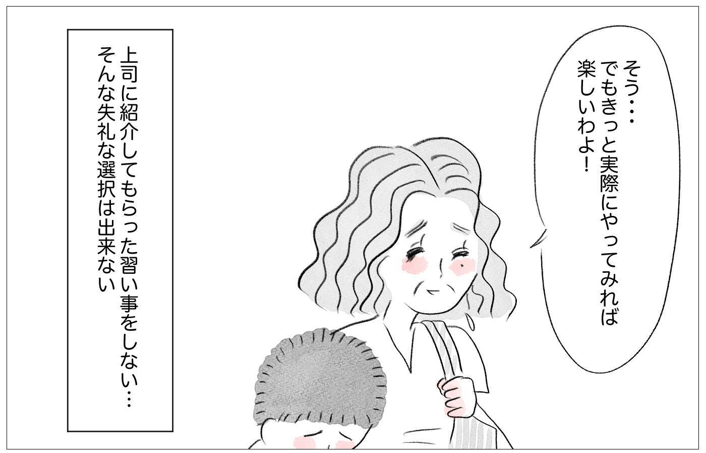 娘の教育には惜しまずお金をかけてあげたい――それが親の愛