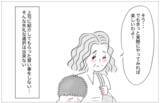 「娘の教育には惜しまずお金をかけてあげたい――それが親の愛」の画像2
