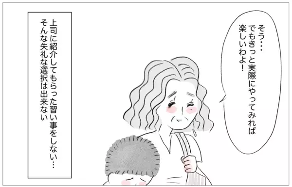 「娘の教育には惜しまずお金をかけてあげたい――それが親の愛」の画像