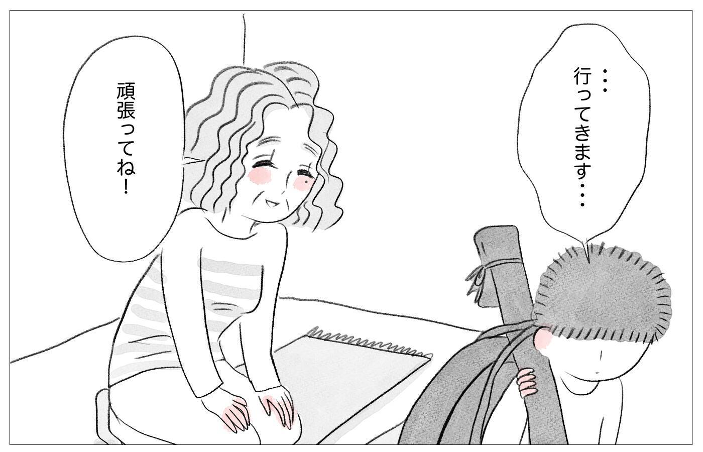 娘の教育には惜しまずお金をかけてあげたい――それが親の愛