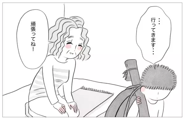 「娘の教育には惜しまずお金をかけてあげたい――それが親の愛」の画像