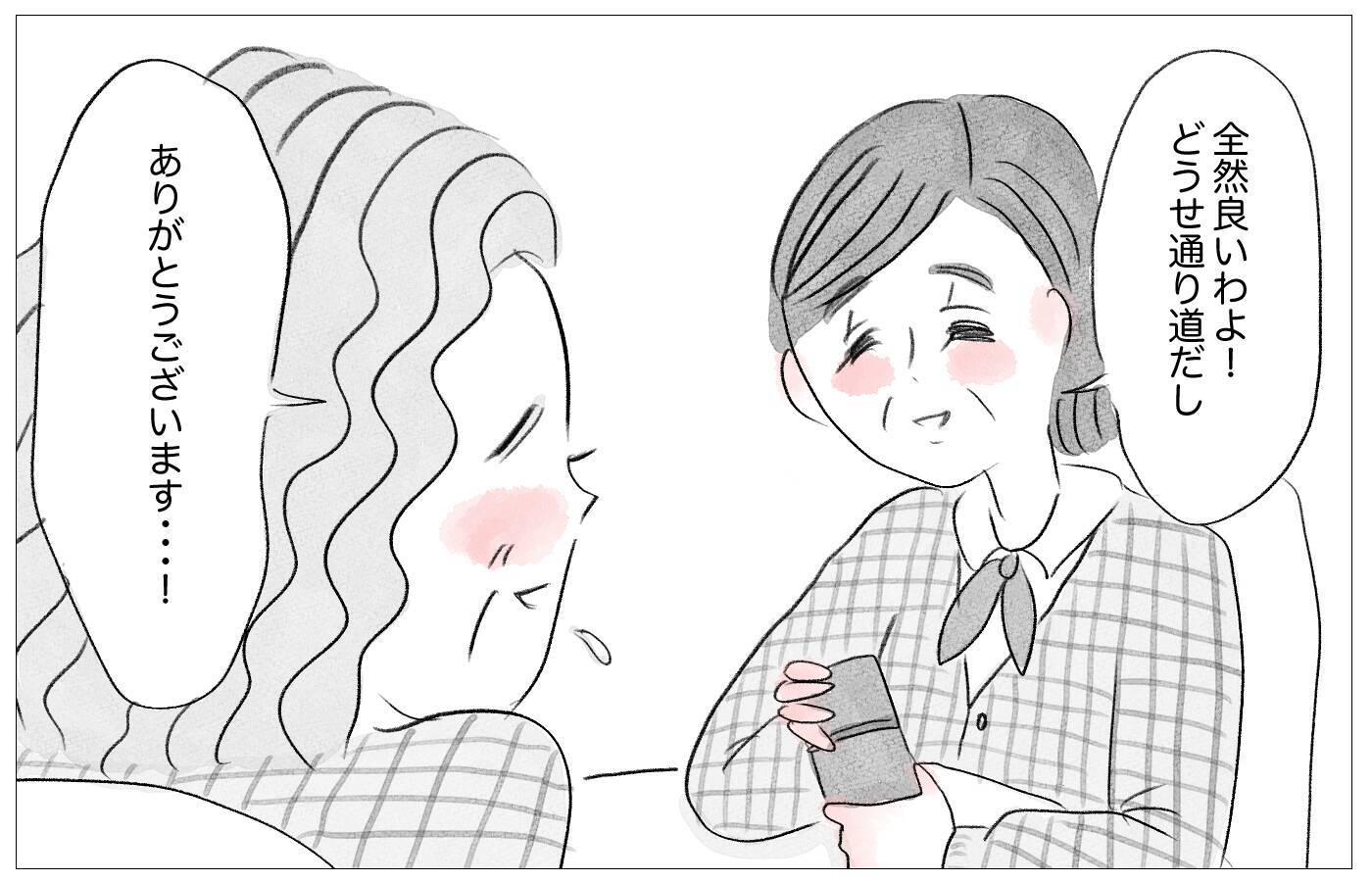 娘の教育には惜しまずお金をかけてあげたい――それが親の愛