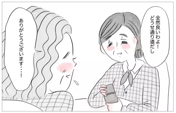 「娘の教育には惜しまずお金をかけてあげたい――それが親の愛」の画像