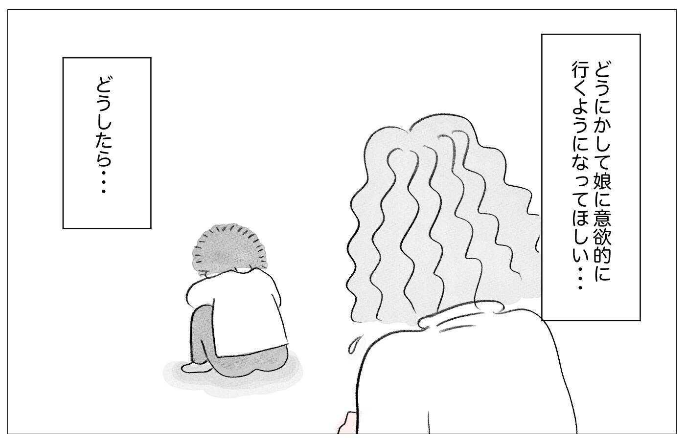 娘の教育には惜しまずお金をかけてあげたい――それが親の愛