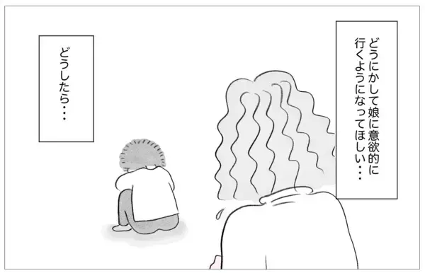 「娘の教育には惜しまずお金をかけてあげたい――それが親の愛」の画像