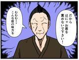 「【漫画】はにゃおを疑う店長…防犯カメラが解決する？【元引きこもりがバイトリーダー Vol.40】」の画像4