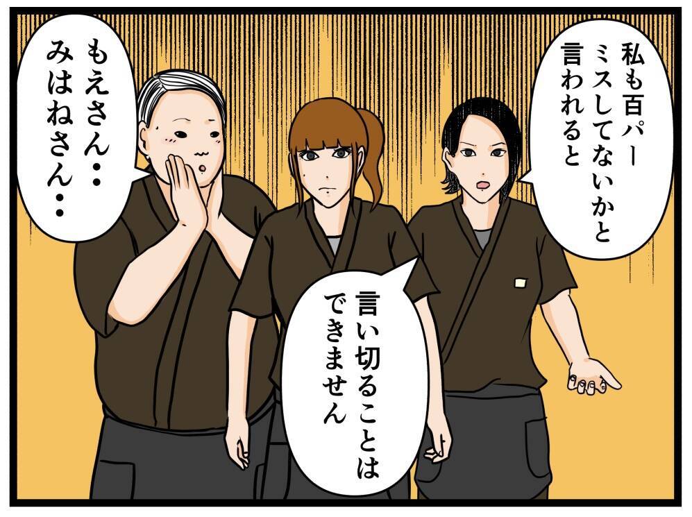 【漫画】はにゃおを疑う店長…防犯カメラが解決する？【元引きこもりがバイトリーダー Vol.40】