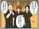 「【漫画】はにゃおを疑う店長…防犯カメラが解決する？【元引きこもりがバイトリーダー Vol.40】」の画像5