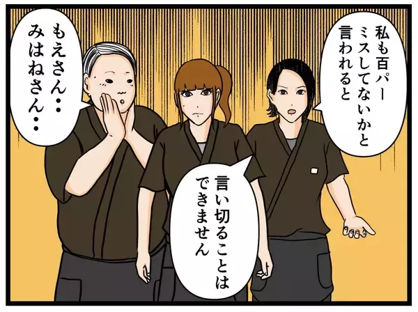 「【漫画】はにゃおを疑う店長…防犯カメラが解決する？【元引きこもりがバイトリーダー Vol.40】」の画像