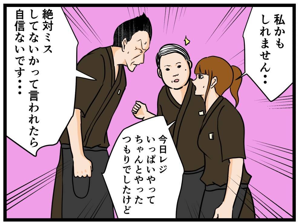 【漫画】はにゃおを疑う店長…防犯カメラが解決する？【元引きこもりがバイトリーダー Vol.40】
