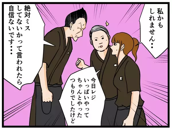「【漫画】はにゃおを疑う店長…防犯カメラが解決する？【元引きこもりがバイトリーダー Vol.40】」の画像