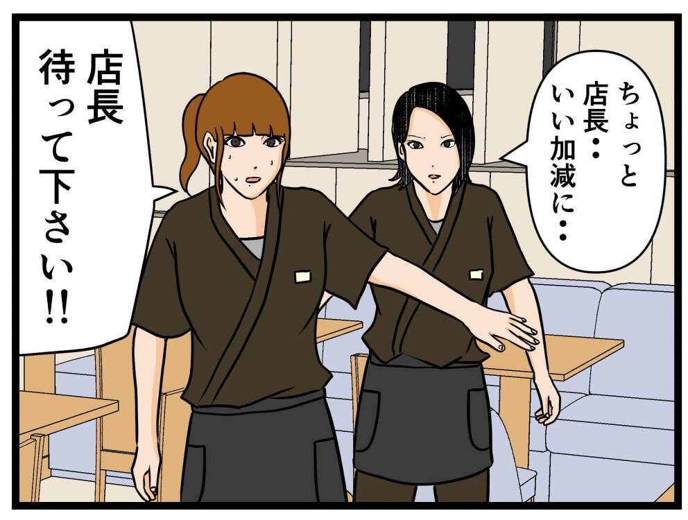 【漫画】はにゃおを疑う店長…防犯カメラが解決する？【元引きこもりがバイトリーダー Vol.40】