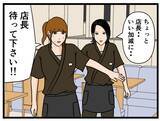 「【漫画】はにゃおを疑う店長…防犯カメラが解決する？【元引きこもりがバイトリーダー Vol.40】」の画像2