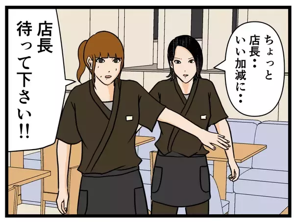 「【漫画】はにゃおを疑う店長…防犯カメラが解決する？【元引きこもりがバイトリーダー Vol.40】」の画像