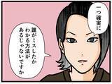 「【漫画】はにゃおを疑う店長…防犯カメラが解決する？【元引きこもりがバイトリーダー Vol.40】」の画像6