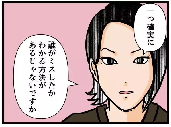 「【漫画】はにゃおを疑う店長…防犯カメラが解決する？【元引きこもりがバイトリーダー Vol.40】」の画像