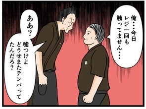 【漫画】はにゃおを疑う店長…防犯カメラが解決する？【元引きこもりがバイトリーダー Vol.40】