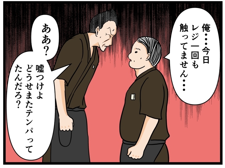 【漫画】はにゃおを疑う店長…防犯カメラが解決する？【元引きこもりがバイトリーダー Vol.40】