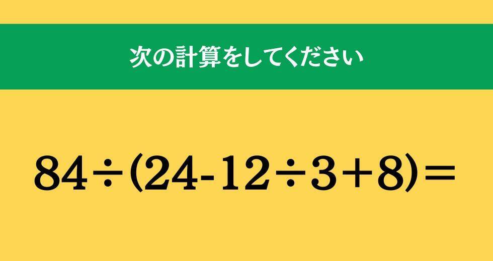 大人ならわかる？ 小学校の「算数」問題＜Vol.2244＞