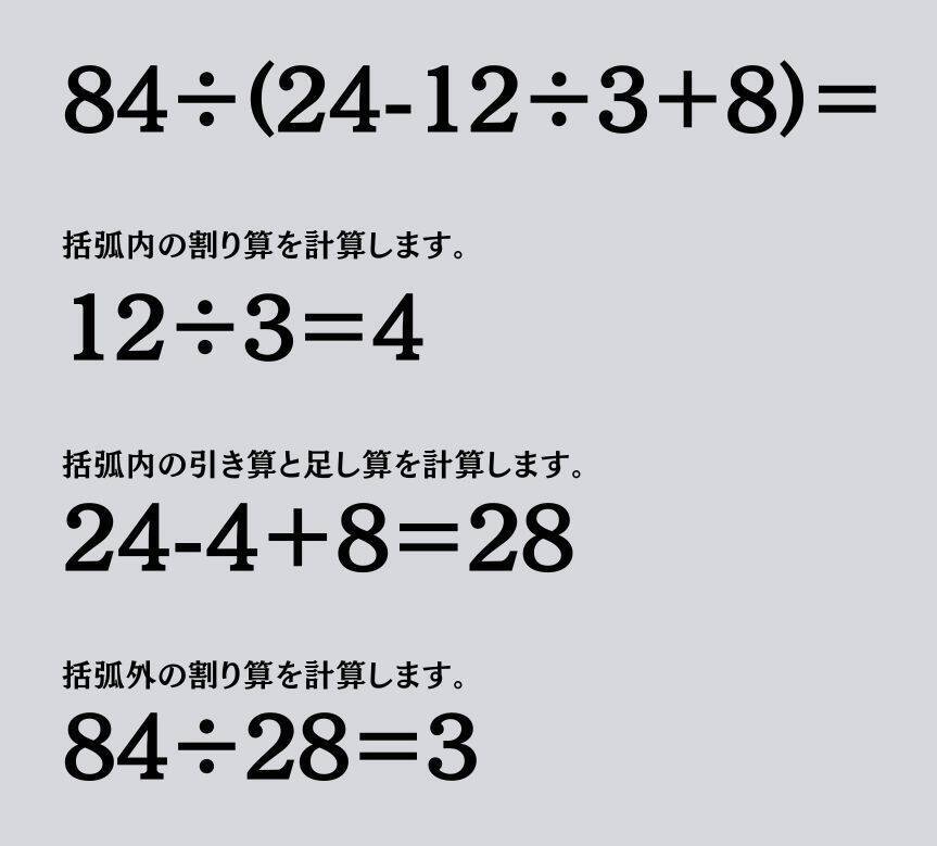 大人ならわかる？ 小学校の「算数」問題＜Vol.2244＞