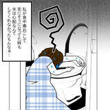「ふと目覚めると長女のお迎えの時間…慌てた妻が目にした信じられない光景とは」の画像15