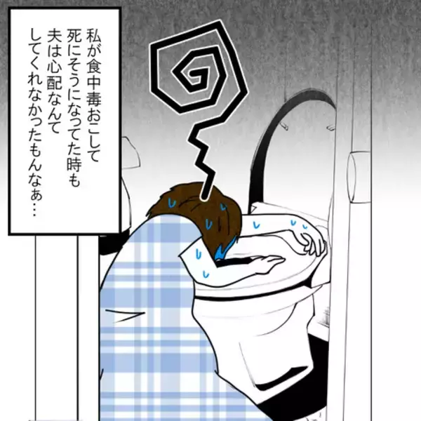 「ふと目覚めると長女のお迎えの時間…慌てた妻が目にした信じられない光景とは」の画像