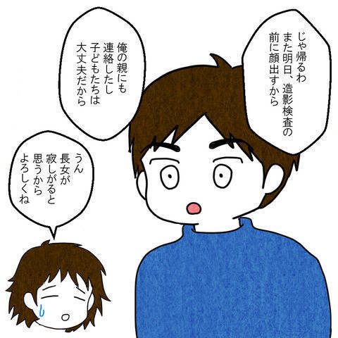 ふと目覚めると長女のお迎えの時間…慌てた妻が目にした信じられない光景とは