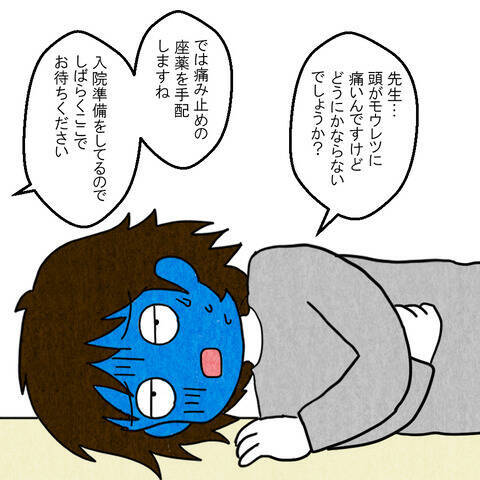 ふと目覚めると長女のお迎えの時間…慌てた妻が目にした信じられない光景とは