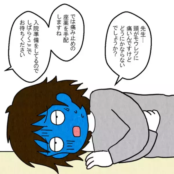 「ふと目覚めると長女のお迎えの時間…慌てた妻が目にした信じられない光景とは」の画像