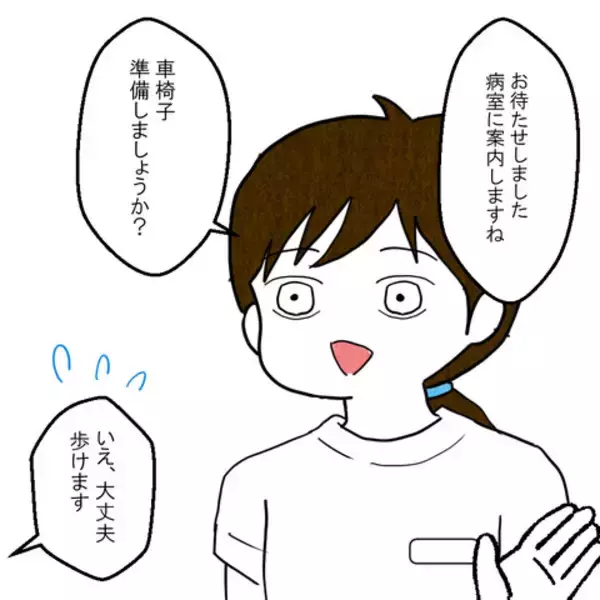 「ふと目覚めると長女のお迎えの時間…慌てた妻が目にした信じられない光景とは」の画像