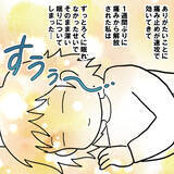 「ふと目覚めると長女のお迎えの時間…慌てた妻が目にした信じられない光景とは」の画像4