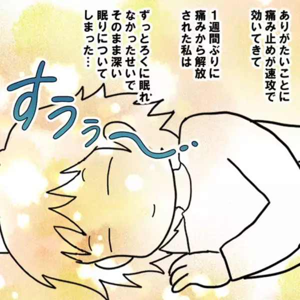 「ふと目覚めると長女のお迎えの時間…慌てた妻が目にした信じられない光景とは」の画像