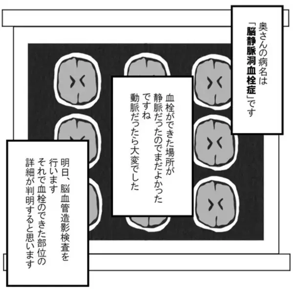 「ふと目覚めると長女のお迎えの時間…慌てた妻が目にした信じられない光景とは」の画像