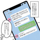 「ふと目覚めると長女のお迎えの時間…慌てた妻が目にした信じられない光景とは」の画像10